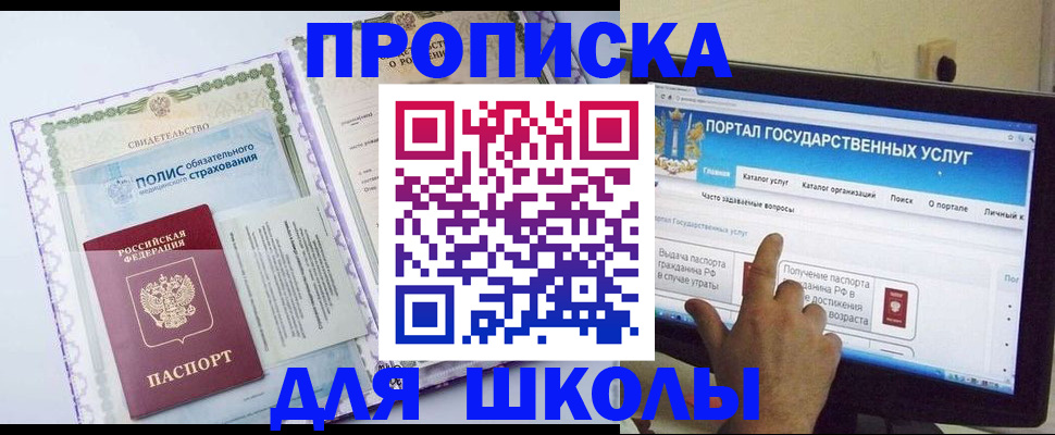 временная регистрация собственник в Рошале