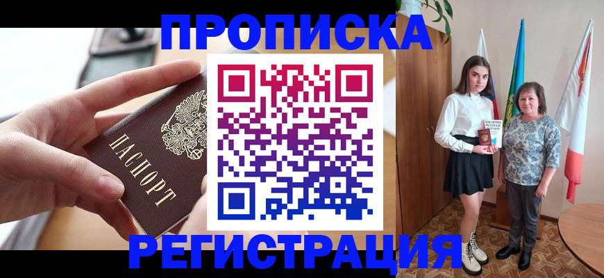 временная регистрация госуслуги в Рошале